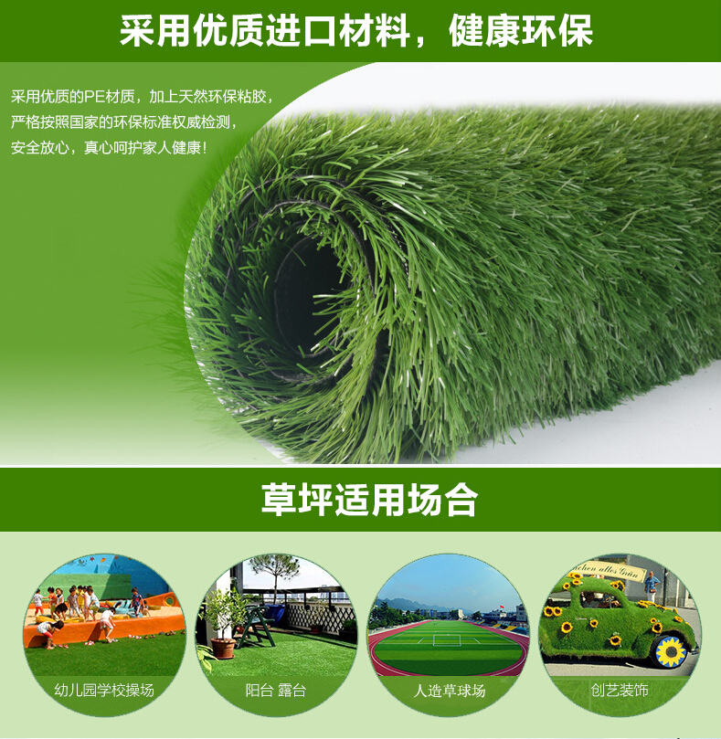 人造草